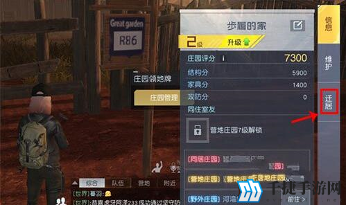 黎明觉醒怎么搬家 迁居条件方法攻略
