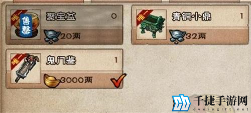 烟雨江湖鬼门鉴怎么获得 获得方法及作用介绍