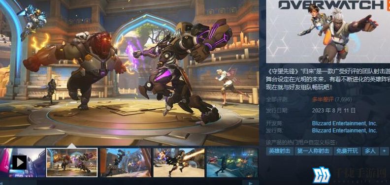 守望先锋2steam玩法具体解析