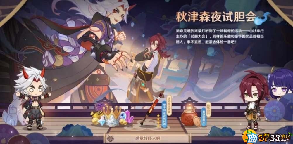 原神新版本有哪些活动