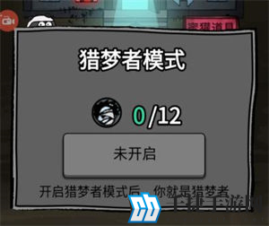 猛鬼宿舍猎梦者碎片怎么获得 获取方法攻略