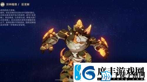 原神古岩龙蜥阵容深度攻略：策略性战斗技巧及实战打法