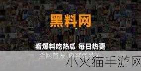 51爆料网-当然可以！以下是一些基于“51爆料网”的新标题建议：