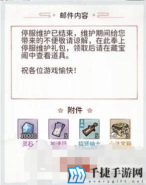 我的门派招募令怎么获得 获取方法攻略