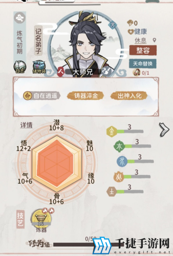 我的门派大师兄属性怎么选 天赋选择攻略