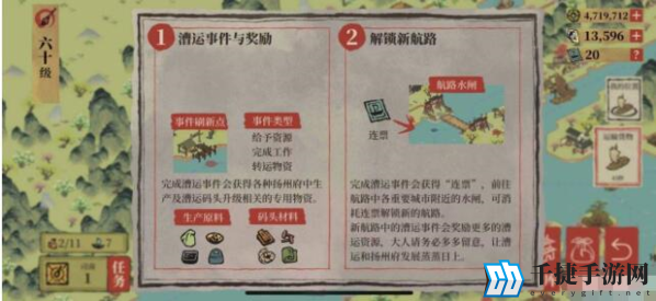 江南百景图压舱石有什么用 作用效果获取方法攻略<