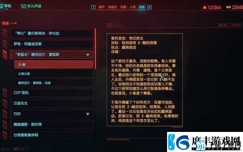 赛博朋克2077副作用挑战全面攻略：委托任务完成指南与技巧详解