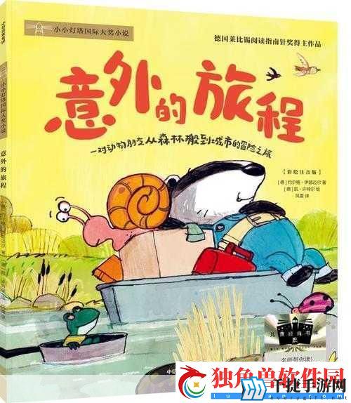 地铁上高c走不了路探幽：1.-地铁上高c的意外旅程：无法行走的思考
