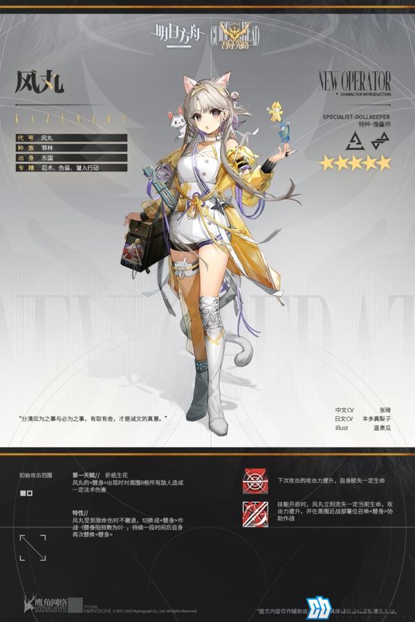 明日方舟风丸技能是什么 天赋技能介绍