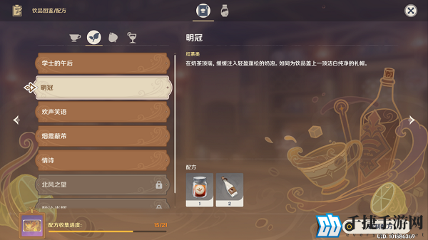 原神明冠怎么做 调制配方一览
