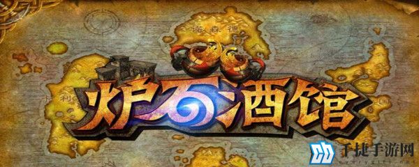 炉石传说魔导师晨拥怎么获得