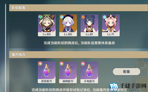 原神魔药研析郁闭的孤垒怎么过 高分通关攻略