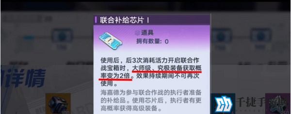 幻塔周活跃怎么升 速升技巧分享